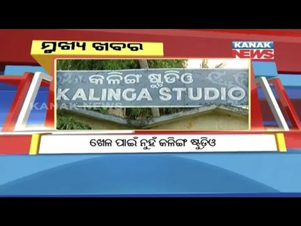  ପ୍ରାଇମ୍ ଟାଇମ୍ ବୁଲେଟିନ୍ : ୦୭/୦୫/୧୮