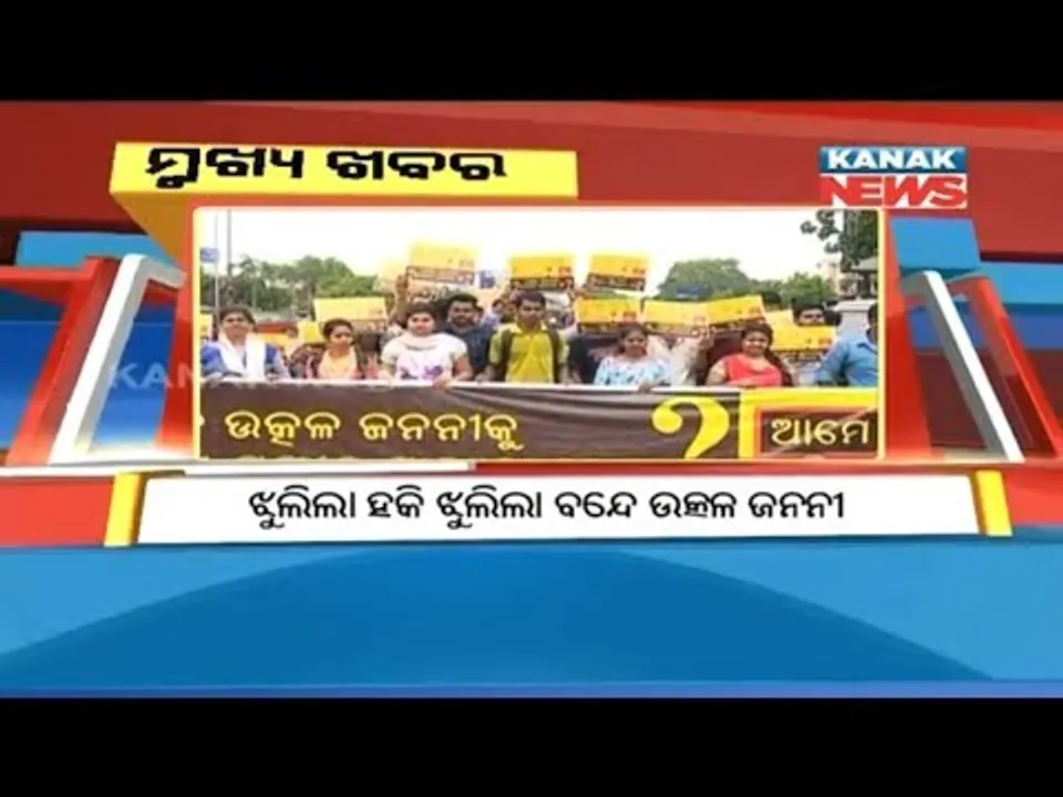  ପ୍ରାଇମ୍ ଟାଇମ୍ ବୁଲେଟିନ୍ : ୨୩/୦୬/୧୮