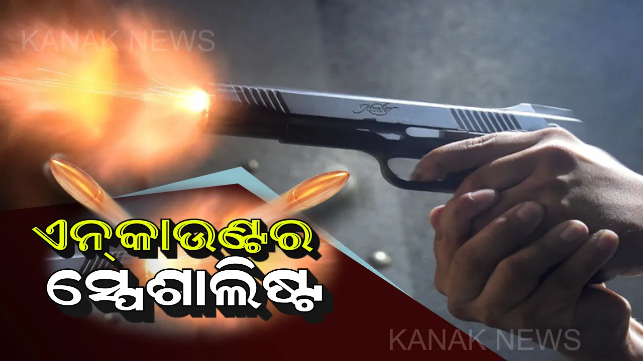  ଏମାନେ ହେଉଛନ୍ତି ଭାରତର ଟପ୍ ଏନକାଉଣ୍ଟର ସ୍ପେଶାଲିଷ୍ଟ ! ଯାହାଙ୍କ ନାଁ ଶୁଣିଲେ ଥରିଉଠନ୍ତି ଅପରାଧୀ ।