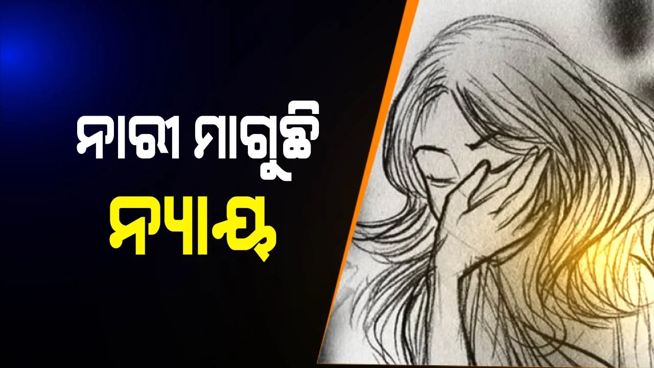  କାଳ ହେଲା ବେଳାଭୂମି ବୁଲା ! ପୁରୁଷ ବନ୍ଧୁଙ୍କ ସହ ସମୁଦ୍ର କୂଳରେ ଥିବାବେଳେ ଅସାମାଜିକ ଯୁବକଙ୍କ ଟଣାଓଟରା, ରାଜନଗରରେ କଲେଜ ଛାତ୍ରୀଙ୍କ ଭିଡିଓ ଭାଇରାଲ