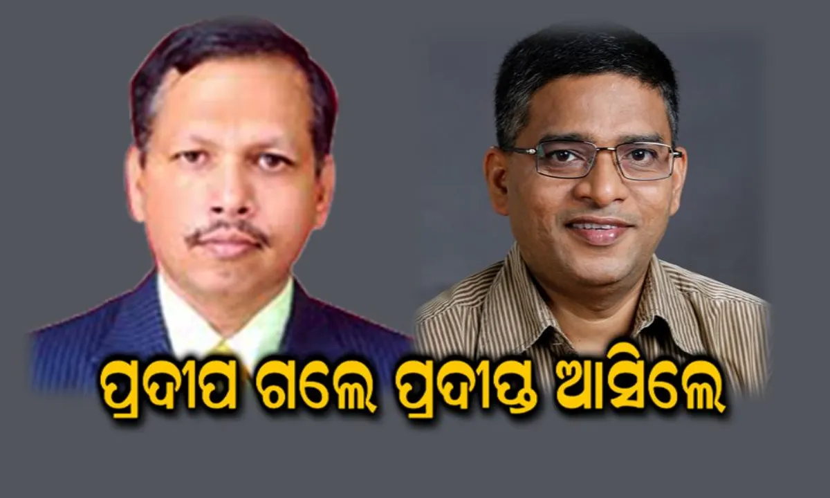  ବଦଳିଲେ ଶ୍ରୀମନ୍ଦିର ମୁଖ୍ୟ ପ୍ରଶାସକ ! ପ୍ରଦୀପ ଜେନାଙ୍କୁ ହଟାଇ ସ୍କୁଲ ଓ ଗଣଶିକ୍ଷା ବିଭାଗ ସଚିବ ପ୍ରଦୀପ୍ତ ମହାପାତ୍ରଙ୍କୁ ଦିଆଗଲା ଦାୟିତ୍ୱ ।