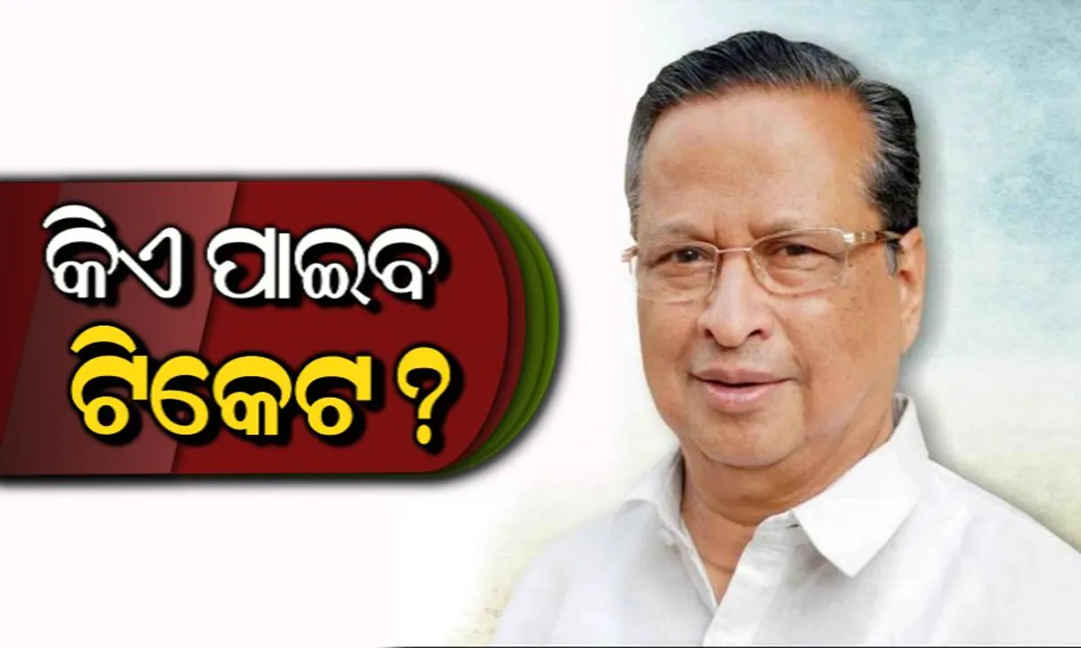  ୨୦୧୯ରେ କଂଗ୍ରେସରୁ କିଏ ପାଇବେ ଟିକେଟ୍, ସ୍ଥିତି ସ୍ପଷ୍ଟ କଲେ ନିରଞ୍ଜନ । “ୱାନ୍ ମ୍ୟାନ ୱାନ୍ ପୋଷ୍ଟ” ବିବାଦରେ ପୂର୍ଣ୍ଣଚ୍ଛେଦ ।