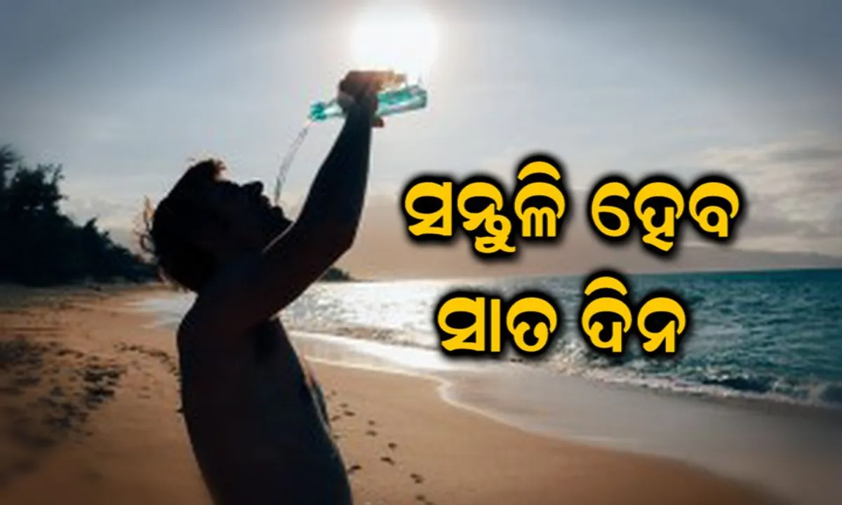  ‘ଫୋନି’ ପରେ ମାଡ଼ି ଆସୁଛି ପ୍ରଚଣ୍ଡ ତାତି। ଉପକୂଳରୁ ପଶ୍ଚିମ ଓଡ଼ିଶା ପର୍ଯ୍ୟନ୍ତ ହେବ ଅସମ୍ଭାଳ ସ୍ଥିତି। ରେକର୍ଡ ଭାଙ୍ଗିବ ଏହିସବୁ ଜିଲ୍ଲାର ତାପମାତ୍ରା