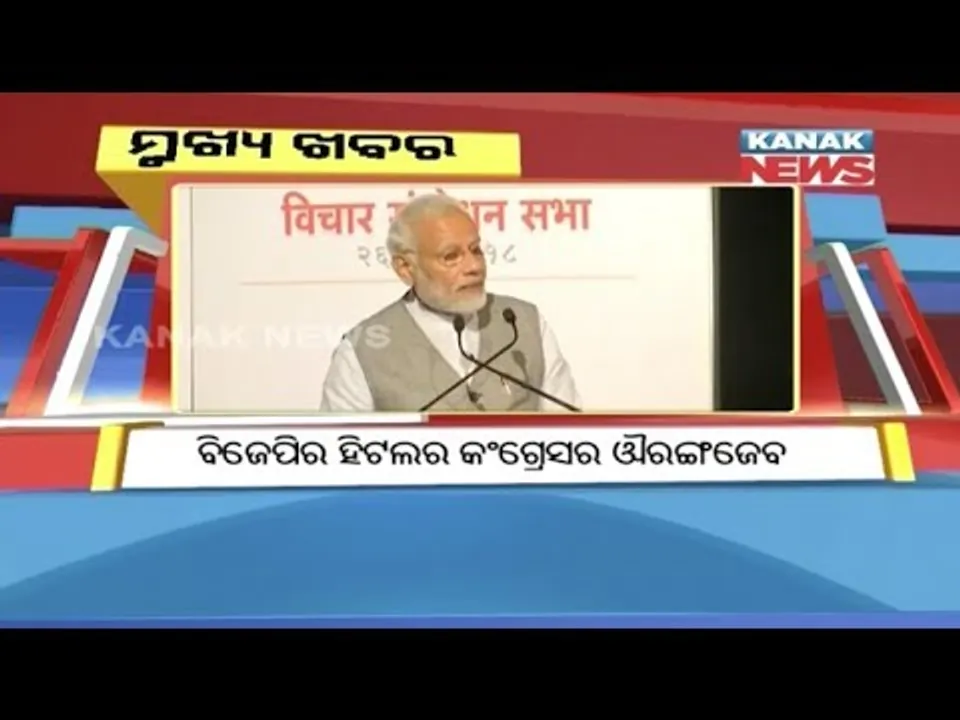  ପ୍ରାଇମ୍ ଟାଇମ୍ ବୁଲେଟିନ୍ : ୨୬/୦୬/୧୮