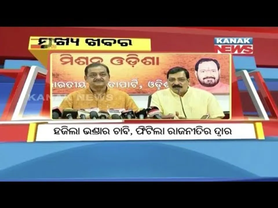  ପ୍ରାଇମ୍ ଟାଇମ୍ ବୁଲେଟିନ୍ : ୧୦/୦୬/୧୮