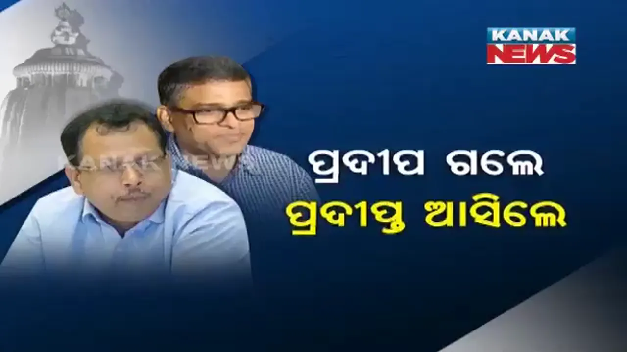  ଏପଟେ ଚାଲିଥିଲା ଛତିଶାନିଯୋଗ ବୈଠକ, ସେପଟେ ବାହାରିଲା ବଦଳି ଅର୍ଡର! ରାତାରାତି କାହିଁକି ବଦଳିଗଲେ ଶ୍ରୀମନ୍ଦିର ମୁଖ୍ୟ ପ୍ରଶାସକ?