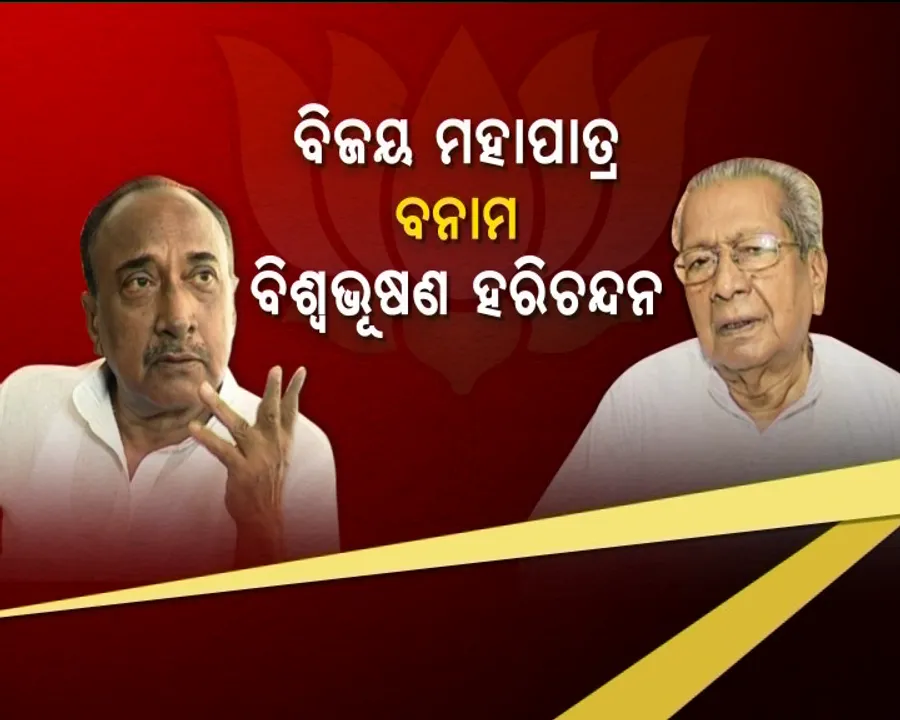  ରତ୍ନଭଣ୍ଡାର ଓ ଶ୍ରୀମନ୍ଦିର ପ୍ରସଙ୍ଗରେ ମୁହାଁମୁହିଁ ହେଲେ ବିଜେପି ନେତା ! ବିଜୟ ପଚାରିଲେ, ଦେହକୁ କାହିିଁକ ନେଉଛନ୍ତି ବିଶ୍ୱଭୂଷଣ