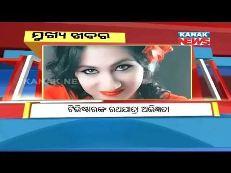  ପ୍ରାଇମ୍ ଟାଇମ୍ ବୁଲେଟିନ୍ : ୧୯/୦୭/୧୮