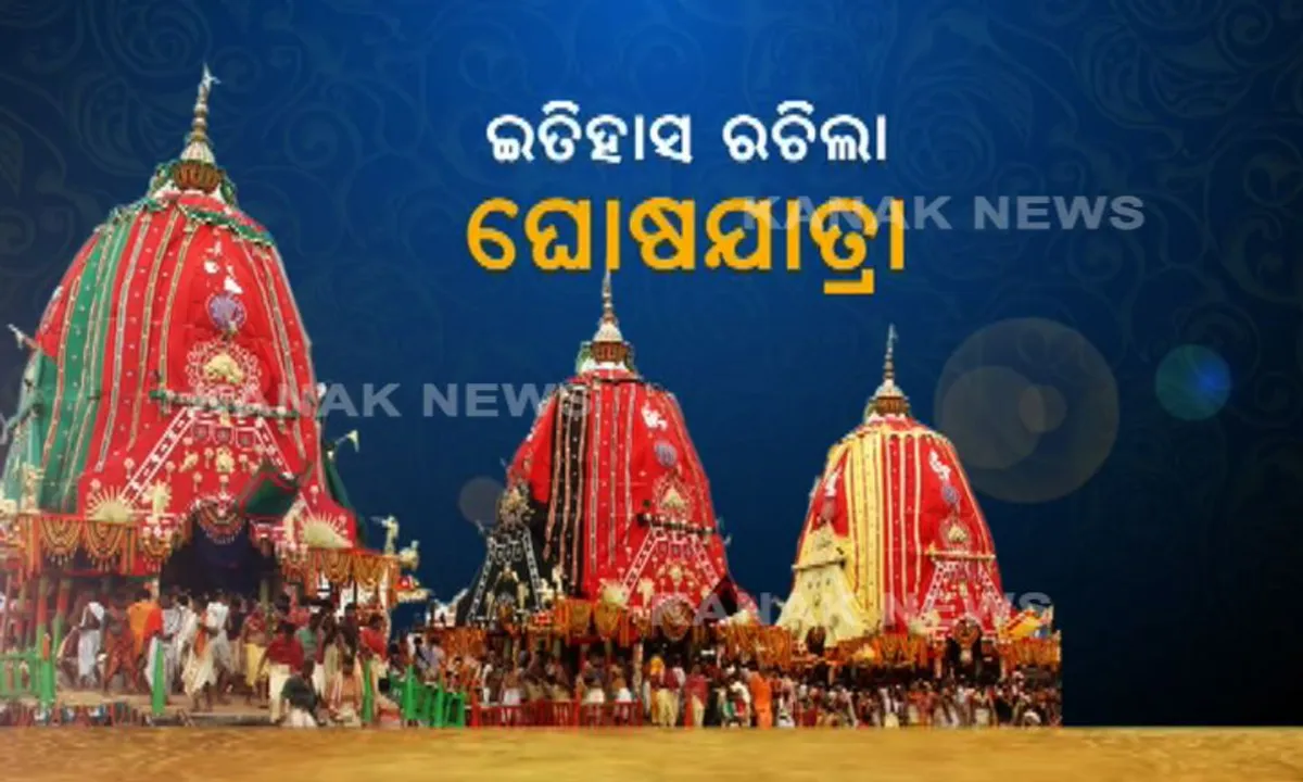  ବିଶ୍ୱ ପ୍ରସିଦ୍ଧ ରଥଯାତ୍ରାରେ ବ୍ରହ୍ମାଣ୍ଡକର୍ତ୍ତାଙ୍କ ଭାବବିହ୍ୱଳ ଚିତ୍ର ! ବଡଦାଣ୍ଡରେ ହେଲା ଭକ୍ତ ଓ ଭଗବାନଙ୍କ ମହାମିଳନ, ପୁରୀରେ ଜମିଲା ନେତାଙ୍କ ଭିଡ ।