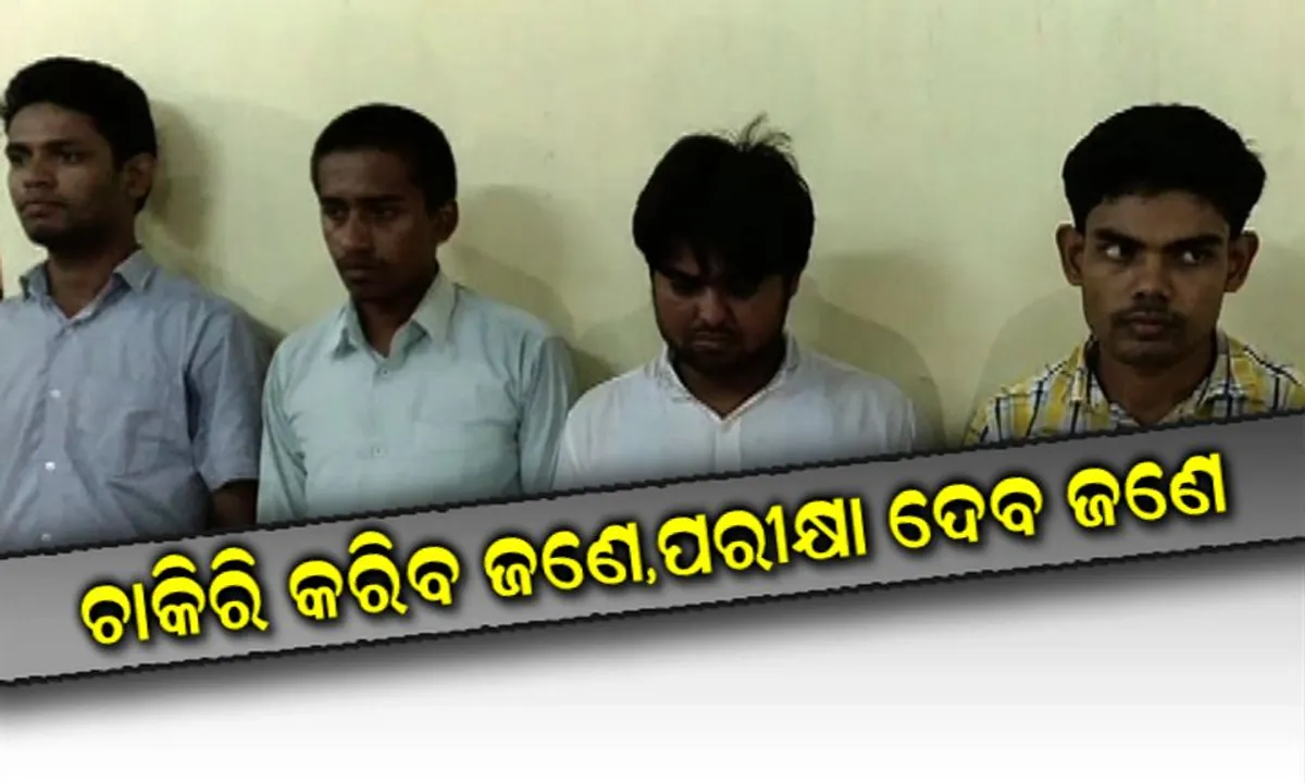  ଧରାପଡିଲେ ମୁନ୍ନାଭାଇ ଏମବିବିଏସ ଡୁପ୍ଲିକେଟ । ସିଆଇଏସଏଫ ଲିଖିତ ପରୀକ୍ଷାରେ ଅନ୍ୟ ନାଁରେ ପରୀକ୍ଷା ଦେଉଥିବା ୫ ଯୁବକଙ୍କୁ ଗିରଫ କଲା ରାଉରକେଲା ପୋଲିସ