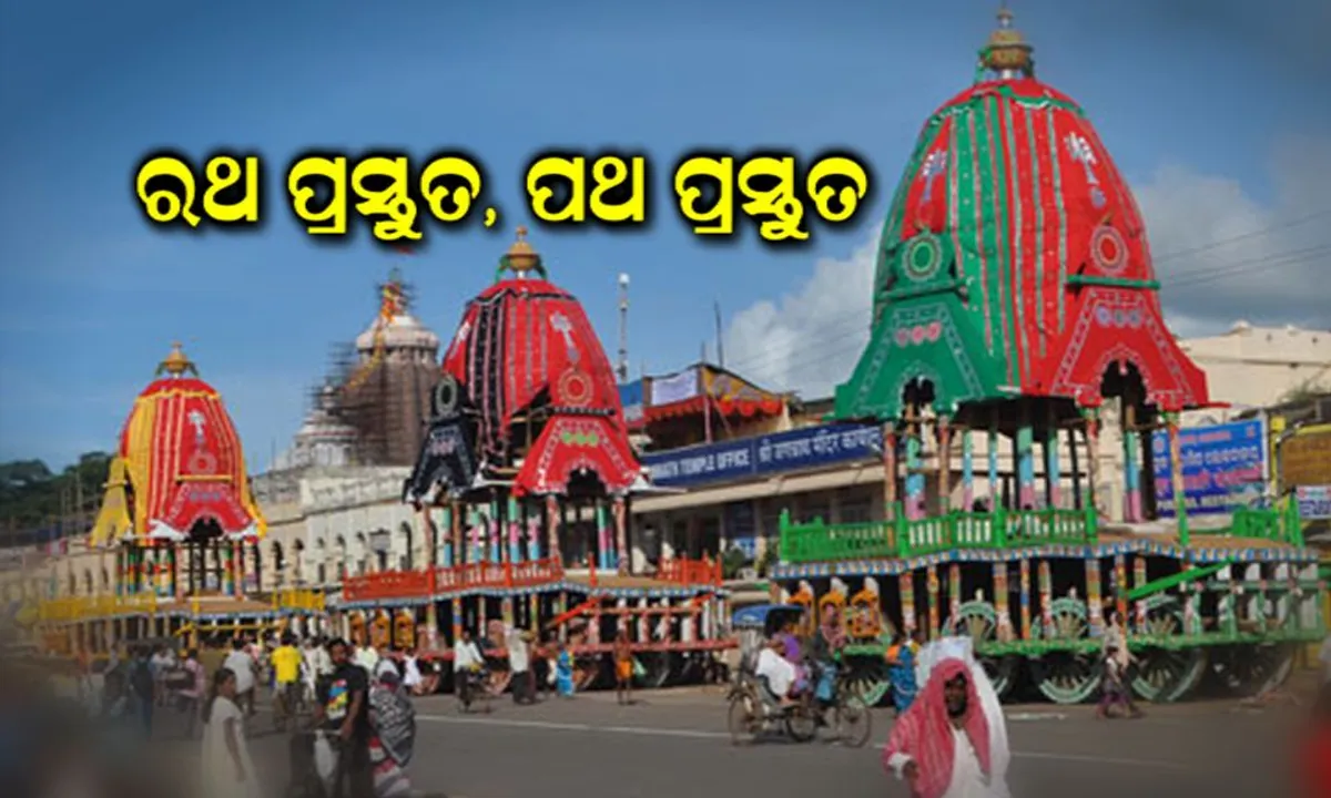  ରାତି ପାହିଲେ ରଥଯାତ୍ରା । ବଡ ଠାକୁରଙ୍କ ଟିକିଏ ଝଲକ ପାଇବା ପାଇଁ ପୁରୀ ବଡଦାଣ୍ଡ ଜନସମୁଦ୍ର, ରଥରେ ବସି ମାଉସୀ ମା’ ଘରକୁ ଯିବେ କଳା ଠାକୁର
