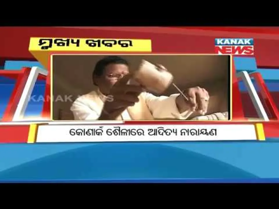 ପ୍ରାଇମ୍ ଟାଇମ୍ ବୁଲେଟିନ୍ : ୧୪/୦୭/୧୮