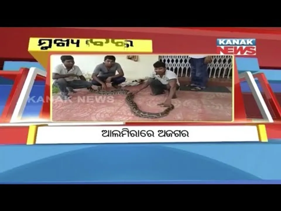  ପ୍ରାଇମ୍ ଟାଇମ୍ ବୁଲେଟିନ୍ : ୧୮/୦୭/୧୮