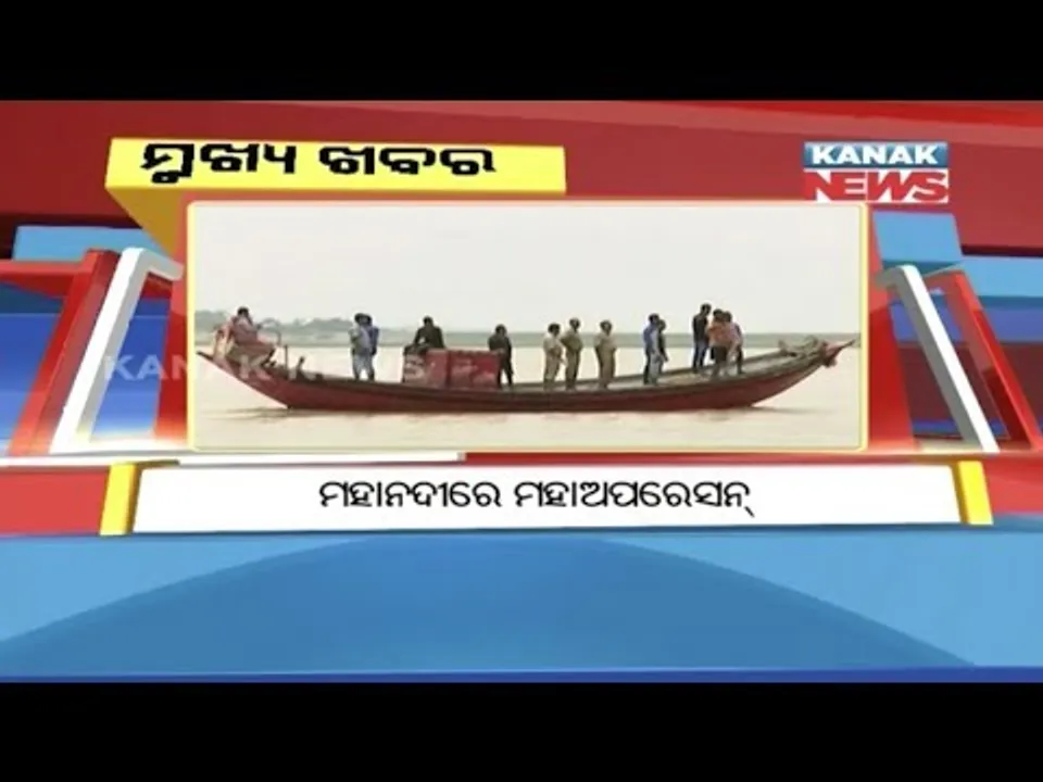  ପ୍ରାଇମ୍ ଟାଇମ୍ ବୁଲେଟିନ୍ : ୩୦/୦୭/୧୮