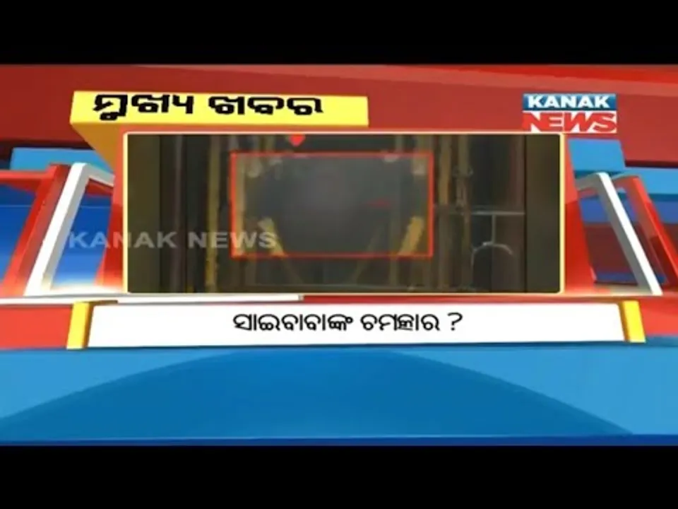  ପ୍ରାଇମ୍ ଟାଇମ୍ ବୁଲେଟିନ୍ : ୧୩/୦୭/୧୮