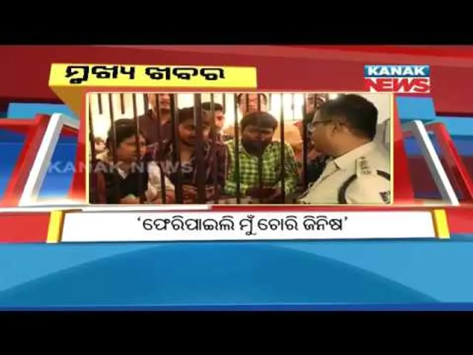  ପ୍ରାଇମ୍ ଟାଇମ୍ ବୁଲେଟିନ୍ : ୨୮/୦୭/୧୮