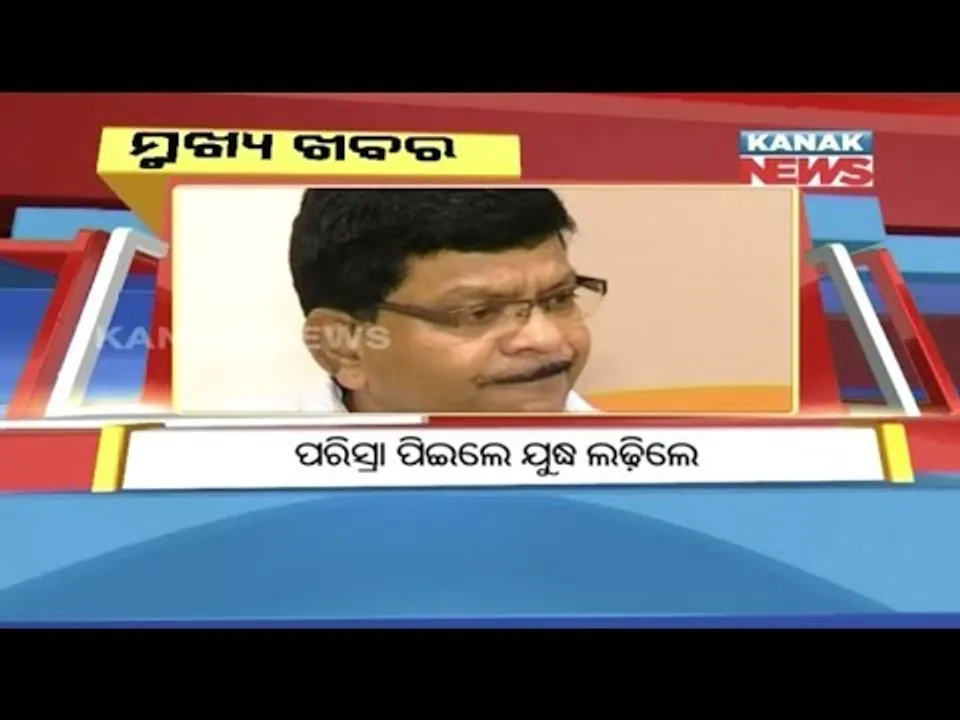  ପ୍ରାଇମ୍ ଟାଇମ୍ ବୁଲେଟିନ୍ : ୨୬/୦୭/୧୮