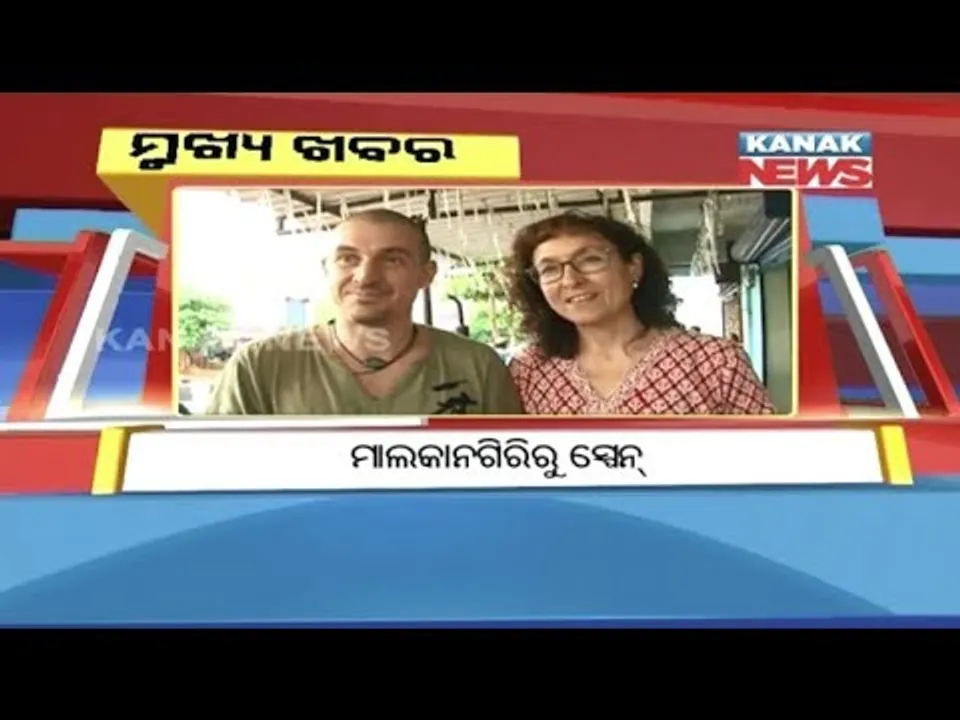  ପ୍ରାଇମ୍ ଟାଇମ୍ ବୁଲେଟିନ୍ : ୦୨/୦୭/୧୮