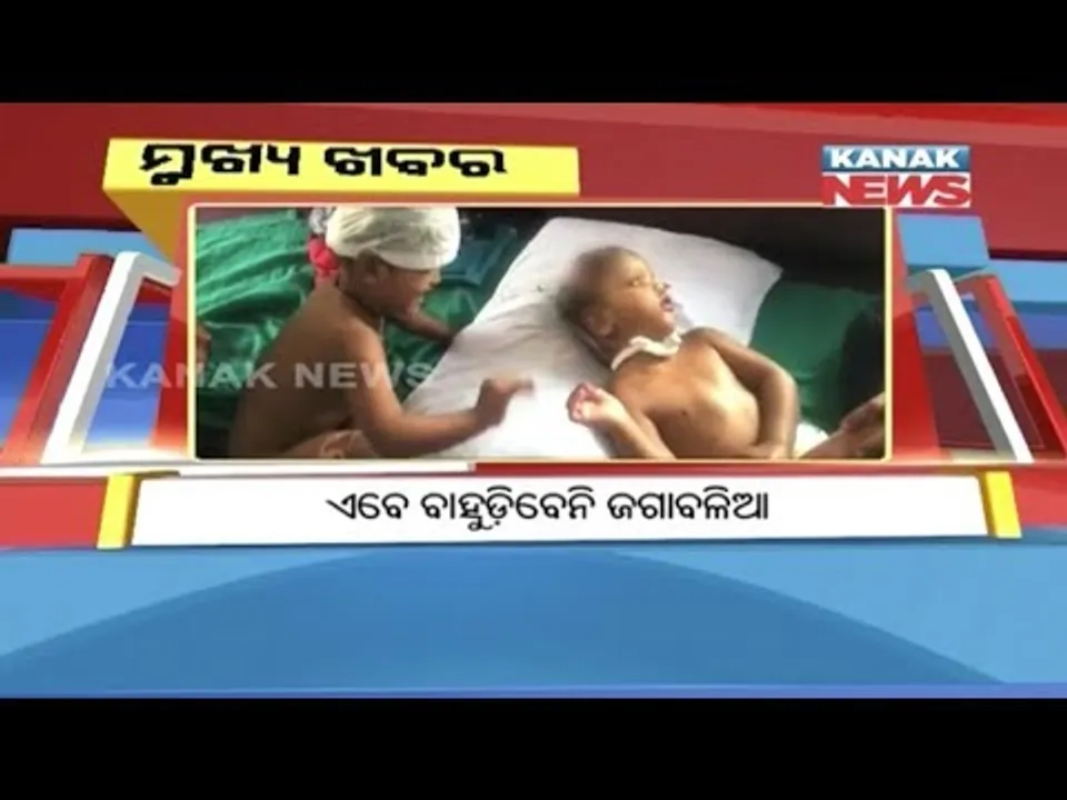  ପ୍ରାଇମ୍ ଟାଇମ୍ ବୁଲେଟିନ୍ : ୨୦/୦୭/୧୮