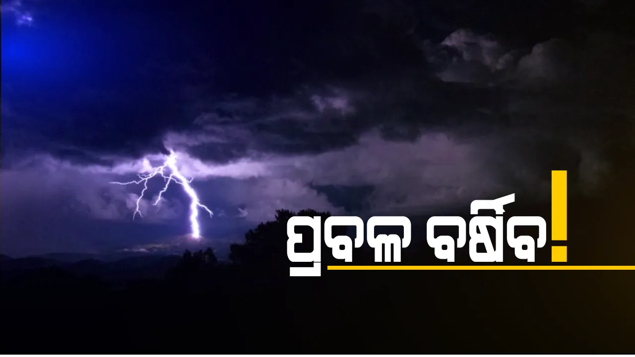  ପୁରୀ ମୁହାଁ ବାତ୍ୟା ଫୋନି । ଆସନ୍ତାକାଲି ଠାରୁ ବର୍ଷିବ, ଶୁକ୍ରବାର ସନ୍ଧ୍ୟାରେ ଉପକୂଳ ଛୁଇଁବ । ଆସନ୍ତା ୩ ଦିନ ପାଇଁ ସତର୍କ ସୂଚନା ଜାରି