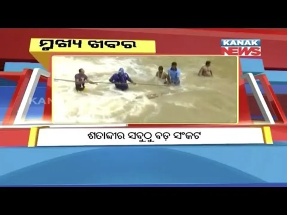  ପ୍ରାଇମ୍ ଟାଇମ୍ ବୁଲେଟିନ୍ : ୧୯/୦୮/୧୮