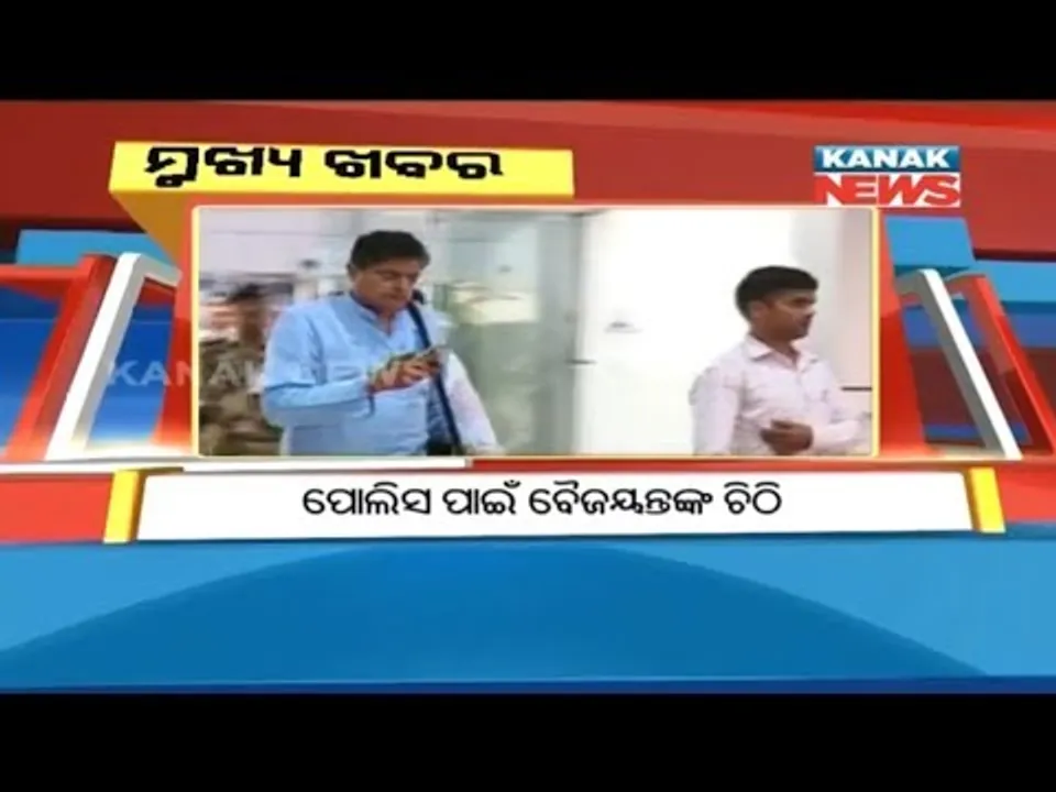  ପ୍ରାଇମ୍ ଟାଇମ୍ ବୁଲେଟିନ୍ : ୨୧/୦୯/୧୮
