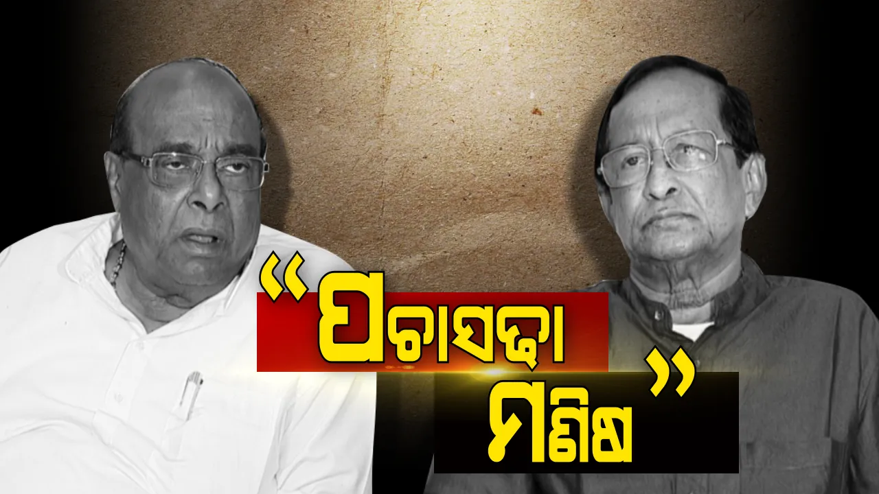  ମୁହଁ ଖୋଲିଲେ ମହାଭାରତ ! ତାତି ଦେଖାଇଲେ ସୂର୍ଯ୍ୟ, ଗର୍ଜି ଗର୍ଜି ବର୍ଷିଲେ ଦାମ ।