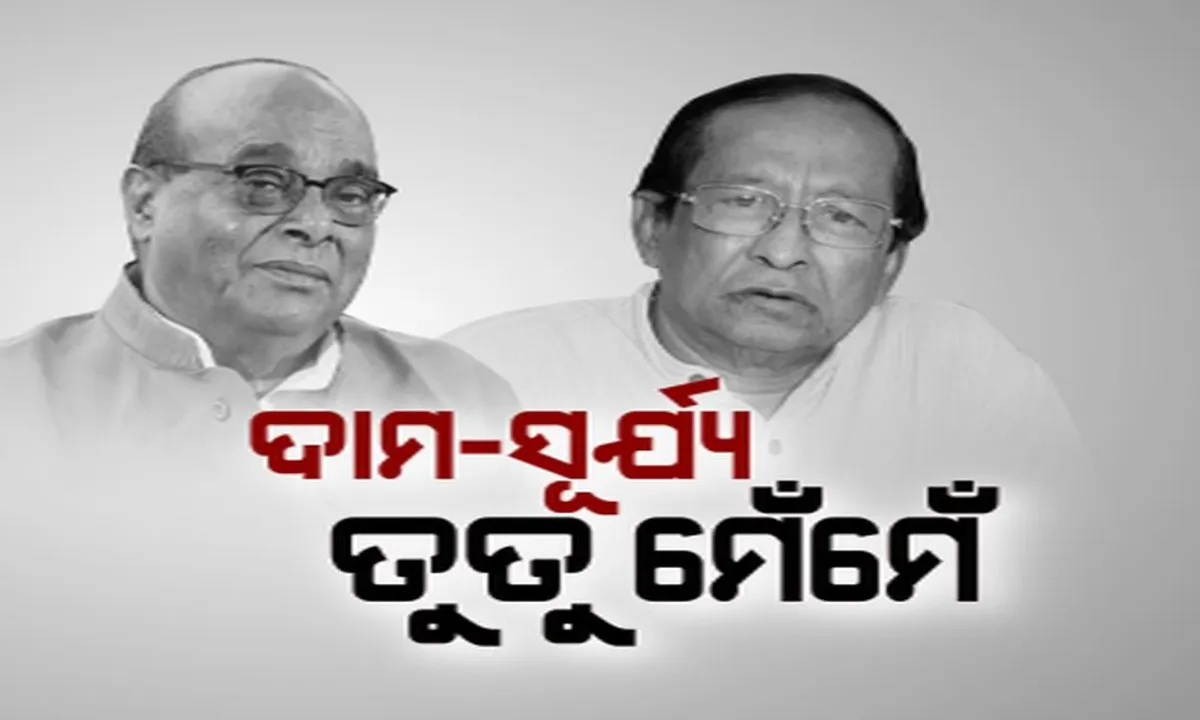  ଦାମଙ୍କ ବିରୋଧରେ ସୂର୍ଯ୍ୟଙ୍କ ସାଙ୍ଘାତିକ ଅଭିଯୋଗ : କହିଲେ ଜ୍ୱାଇଁଙ୍କ ଘରେ ଭଡାରେ ଚାଲିଛି ଶିଳ୍ପ ବିଭାଗ ଅଫିସ, ଗାଙ୍ଗଷ୍ଟର ଟିଟୋ ସହ ଅଛି ଦାମଙ୍କ ସମ୍ପର୍କ