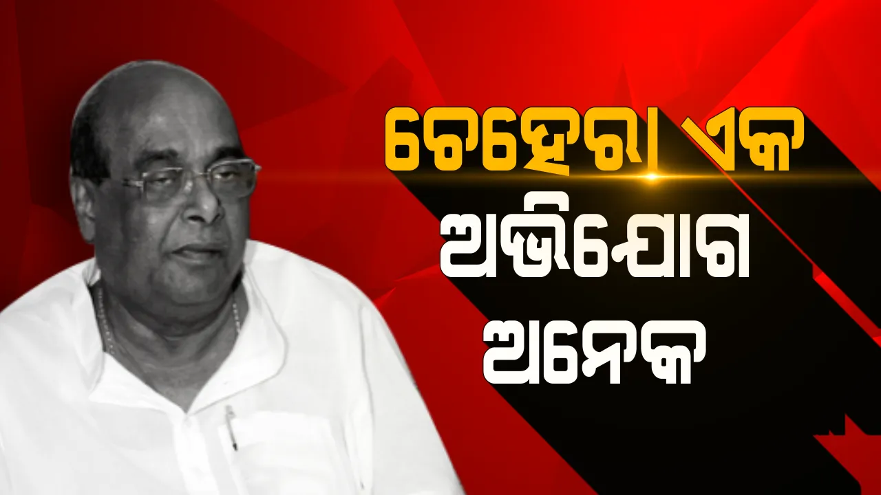  ଦାମଙ୍କ ବିରୋଧରେ ନବୀନଙ୍କୁ ବିଷ୍ଣୁ ଦେଇଥିବା କାଗଜରେ କଣ ଥିଲା ଅଭିଯୋଗ । ପଢନ୍ତୁ ପୂରା ଖବର