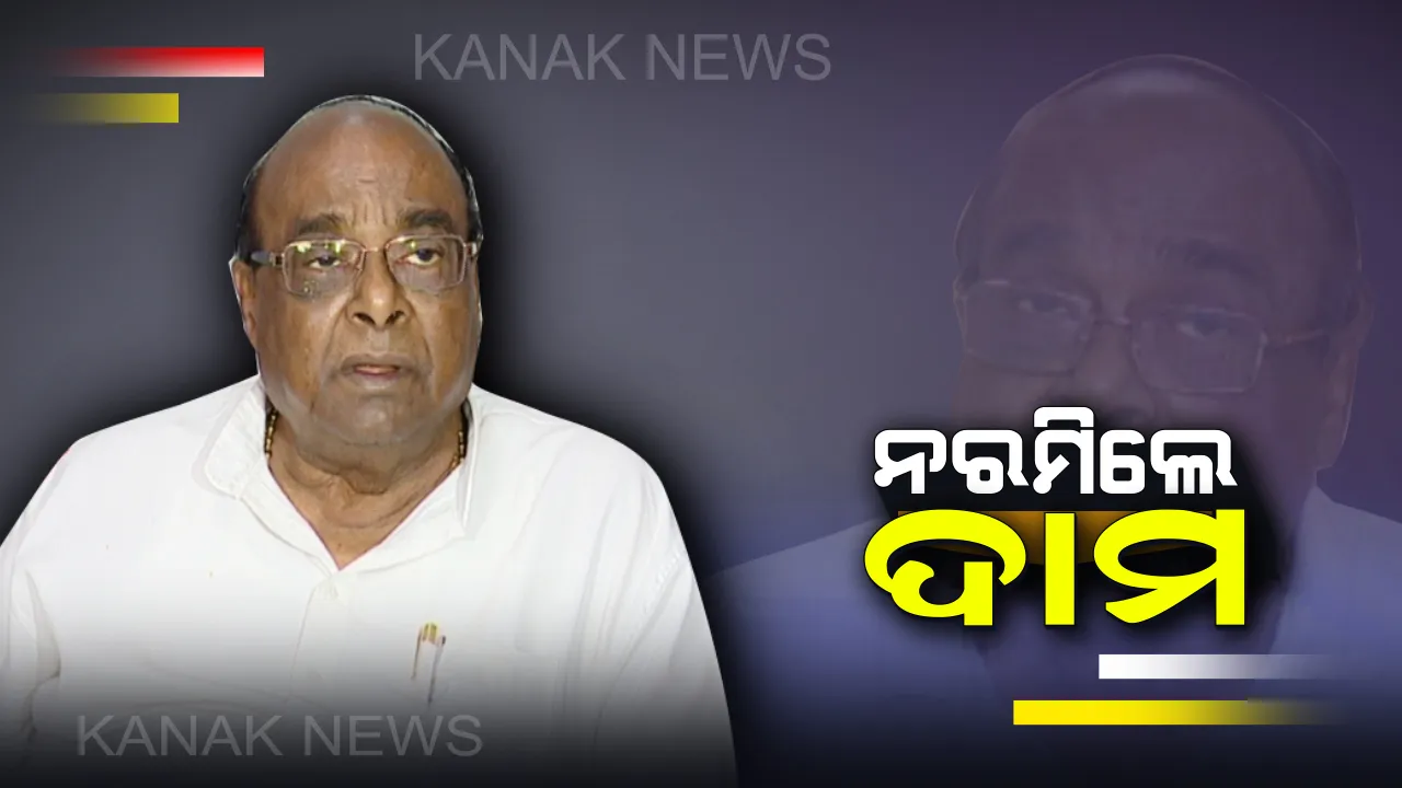  ଶେଷରେ ନରମିଲେ ଦାମୋଦର ରାଉତ : ମୁଖ୍ୟମନ୍ତ୍ରୀଙ୍କୁ ଭଲ ଲୋକ କହିବା ସହ ସେ ଜଣେ ଲେଖକ ଓ ଚିତ୍ରକାର ବୋଲି କହିଲେ