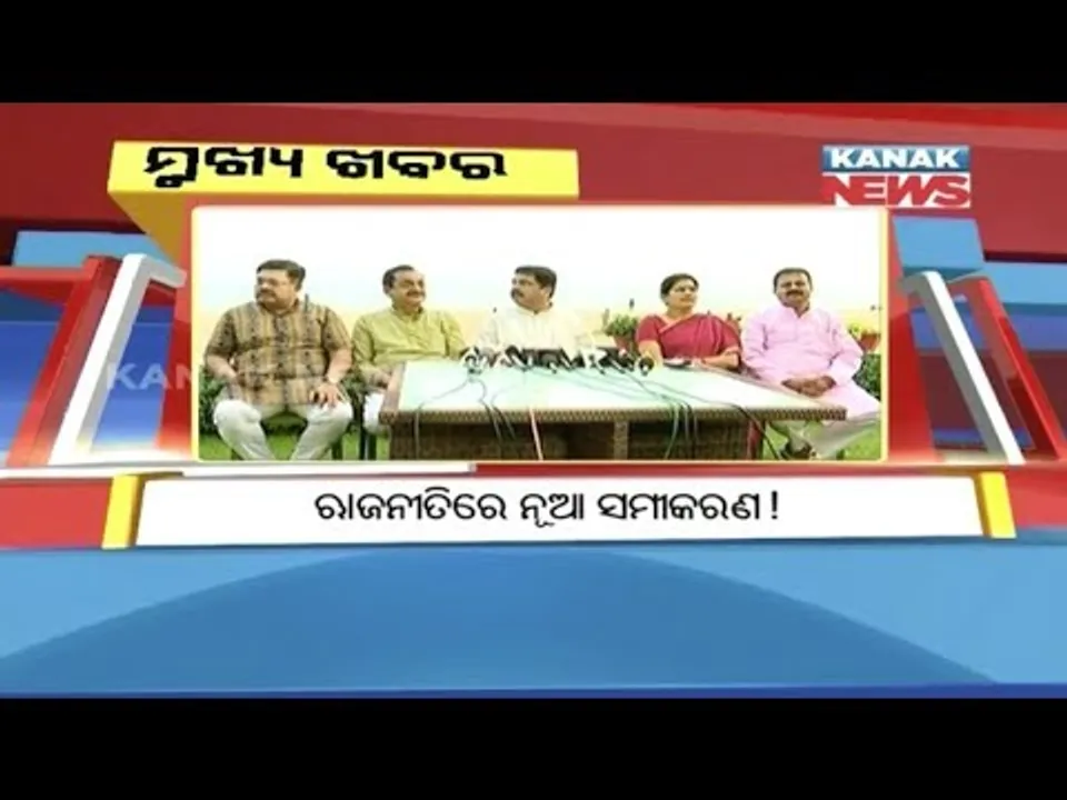  ପ୍ରାଇମ୍ ଟାଇମ୍ ବୁଲେଟିନ୍ : ୧୯/୦୯/୧୮