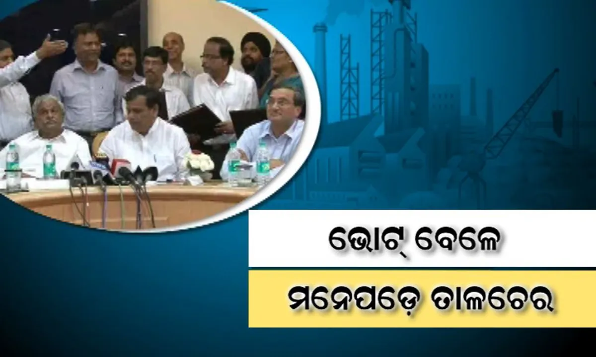  ପ୍ରଥମ ଏମଓୟୁର ୫ବର୍ଷ ପରେ ହେବ ତାଳଚେର ସାର କାରଖାନାର ଶିଳାନ୍ୟାସ! ଜାଣନ୍ତୁ ୧୧ ହଜାର ୫୦୦ କୋଟି ଟଙ୍କା ପ୍ରକଳ୍ପରେ କେତେ ଜଣ ପାଇବେ ନିଯୁକ୍ତି