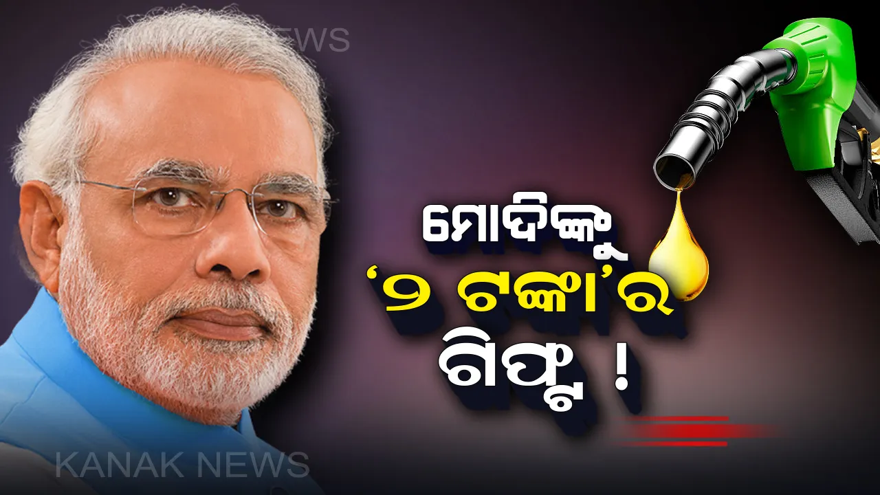  ମୋଦିଙ୍କୁ ଜନ୍ମଦିନରେ ୨ ଟଙ୍କିଆ ଗିଫ୍ଟ ଭେଟି ଦେଲେ କର୍ଣ୍ଣାଟକ ମୁଖ୍ୟମନ୍ତ୍ରୀ । ଜାଣନ୍ତୁ କଣ ଏହି ଗିଫ୍ଟ ?