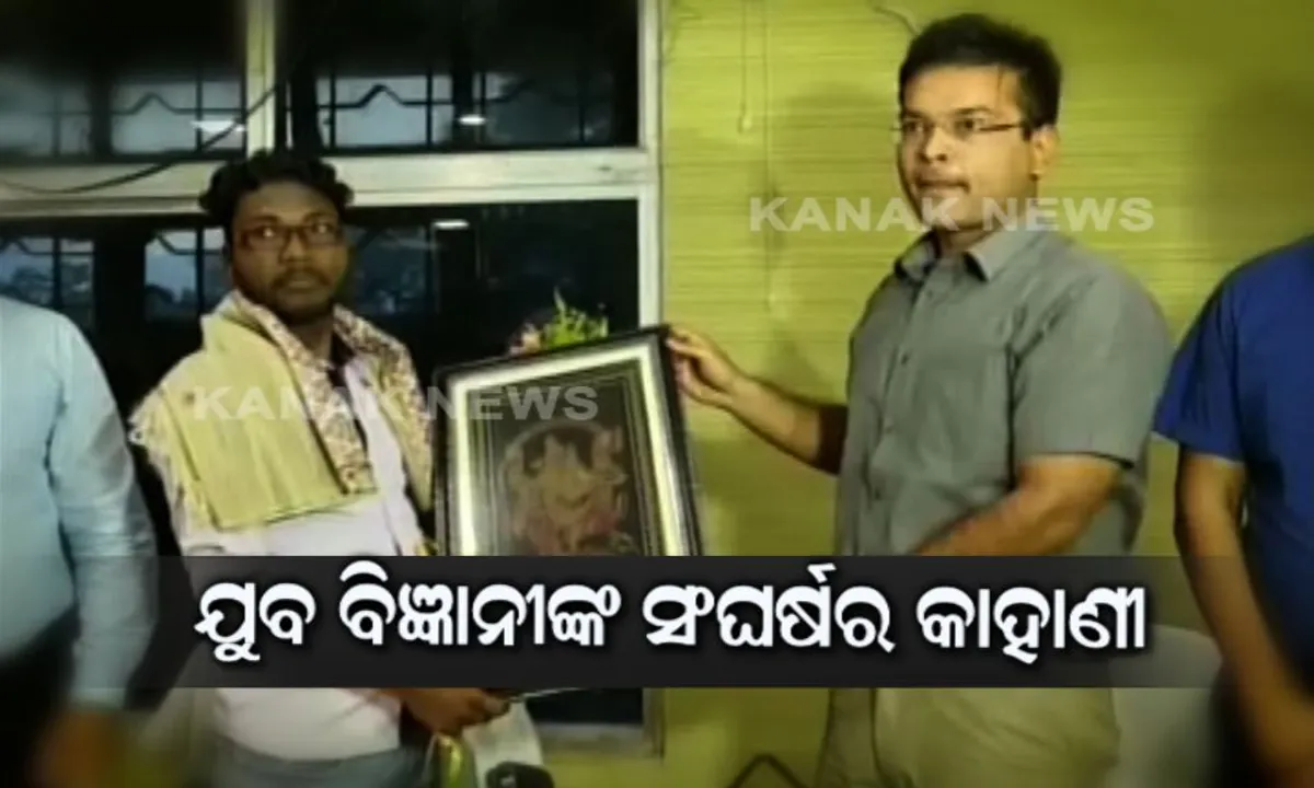  ଜର୍ମାନୀର ପ୍ରସିଦ୍ଧ ଗଣ୍ଟିଜେନ ବିଶ୍ୱବିଦ୍ୟାଳୟରେ ରିସର୍ଚ୍ଚ କରିବେ ଓଡିଆ ପୁଅ । ଓଡିଶାର ମୁଖ୍ୟମନ୍ତ୍ରୀ ଓ ସଚିବଙ୍କୁ ଜ୍ଞାନ ବାଣ୍ଟିଥିବା ଯୁବକଙ୍କ ବିଷୟରେ ଜାଣନ୍ତୁ