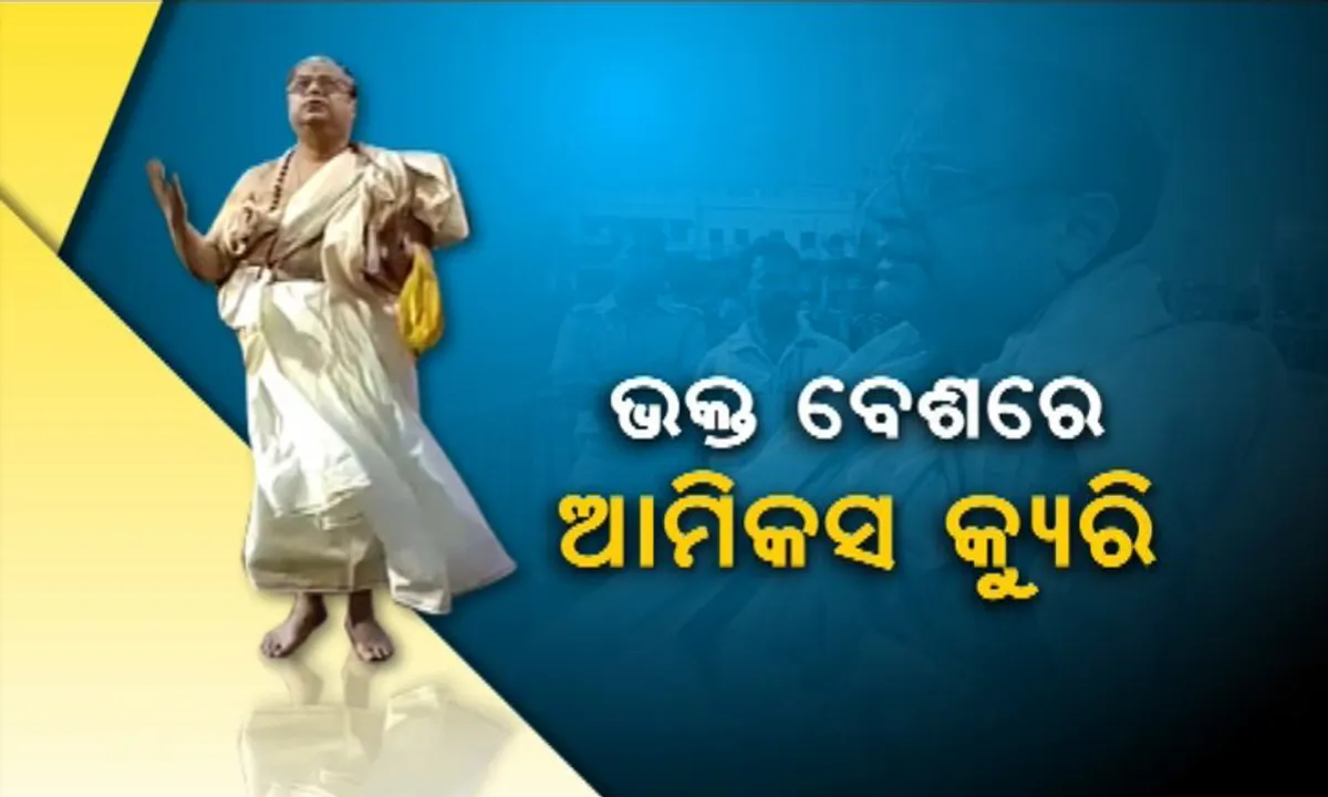  ସୁପ୍ରିମକୋର୍ଟରୁ ଜଗନ୍ନାଥ ମନ୍ଦିର ! ଶ୍ରୀମନ୍ଦିରକୁ ପ୍ରବେଶ କରିବେ କି ଅଣହିନ୍ଦୁ, କଣ ହେବ ସୁପ୍ରିମକୋର୍ଟଙ୍କ ଫୈସଲା ?