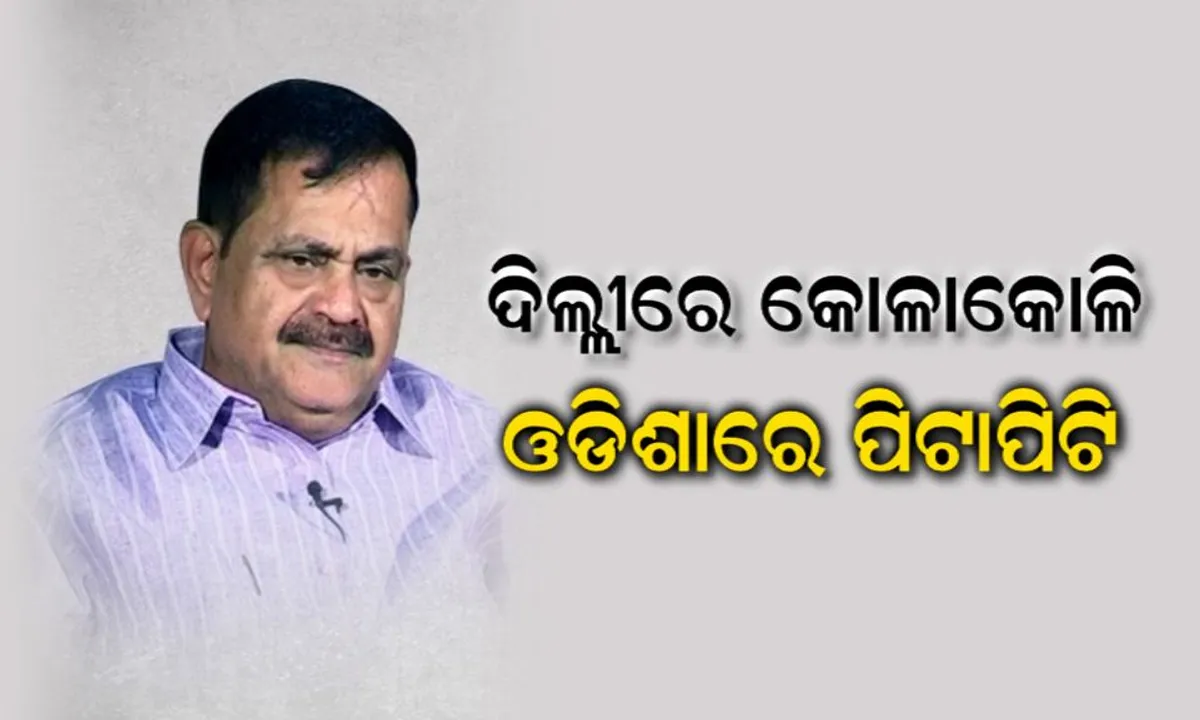  ବିଜେପି ଓ ବିଜେଡ଼ିକୁ ଟାର୍ଗେଟ କଲେ ତାରା : କହିଲେ, ଦିଲ୍ଲୀରେ କୋଳାକୋଳି ଓ ଓଡ଼ିଶାରେ ମାଡ଼ଗୋଳ ହେଉଛନ୍ତି ଉଭୟ ଦଳ