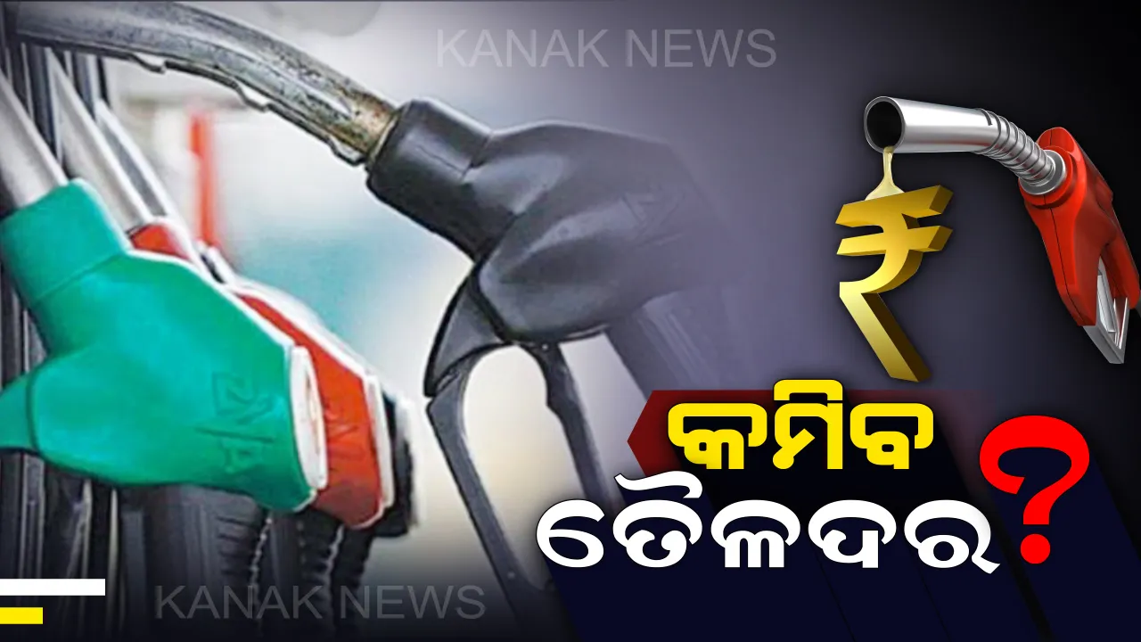  ଦେଶରେ ପେଟ୍ରୋଲ ୫୫ ଓ ଡିଜେଲ ୫୦ ଟଙ୍କାରେ ମିଳିବ : ନୀତିନ ଗଡକରୀ