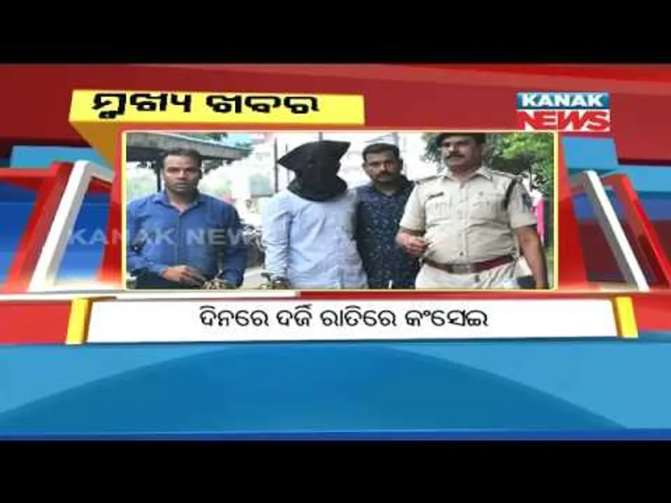  ପ୍ରାଇମ୍ ଟାଇମ୍ ବୁଲେଟିନ୍ : ୧୨/୦୯/୧୮