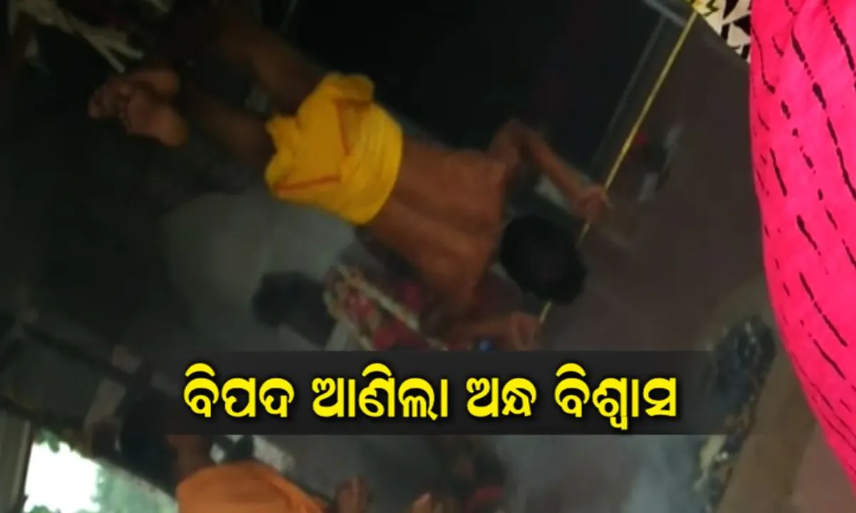  ଓଲଟା ଲଟକି ସାଧନା କରୁଥିଲେ, ଝୁଣା ନିଆଁର ଝାସରେ...