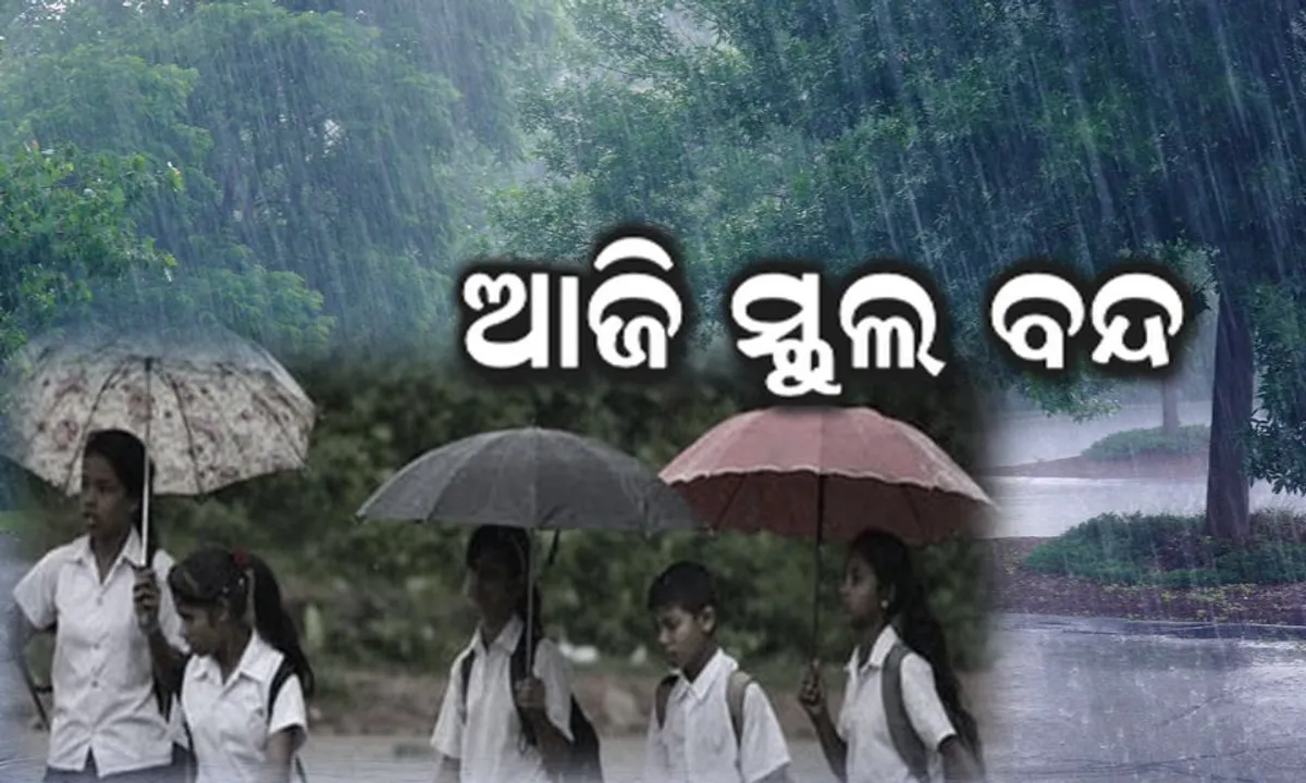  ଲଗାଣ ବର୍ଷାରେ ବେହାଲ କଟକ ସହର : ସମସ୍ତ ଶିକ୍ଷାନୁଷ୍ଠାନ ବନ୍ଦ, ଦିନିକିଆ ଛୁଟି ଘୋଷଣା କଲେ ଜିଲ୍ଲାପାଳ