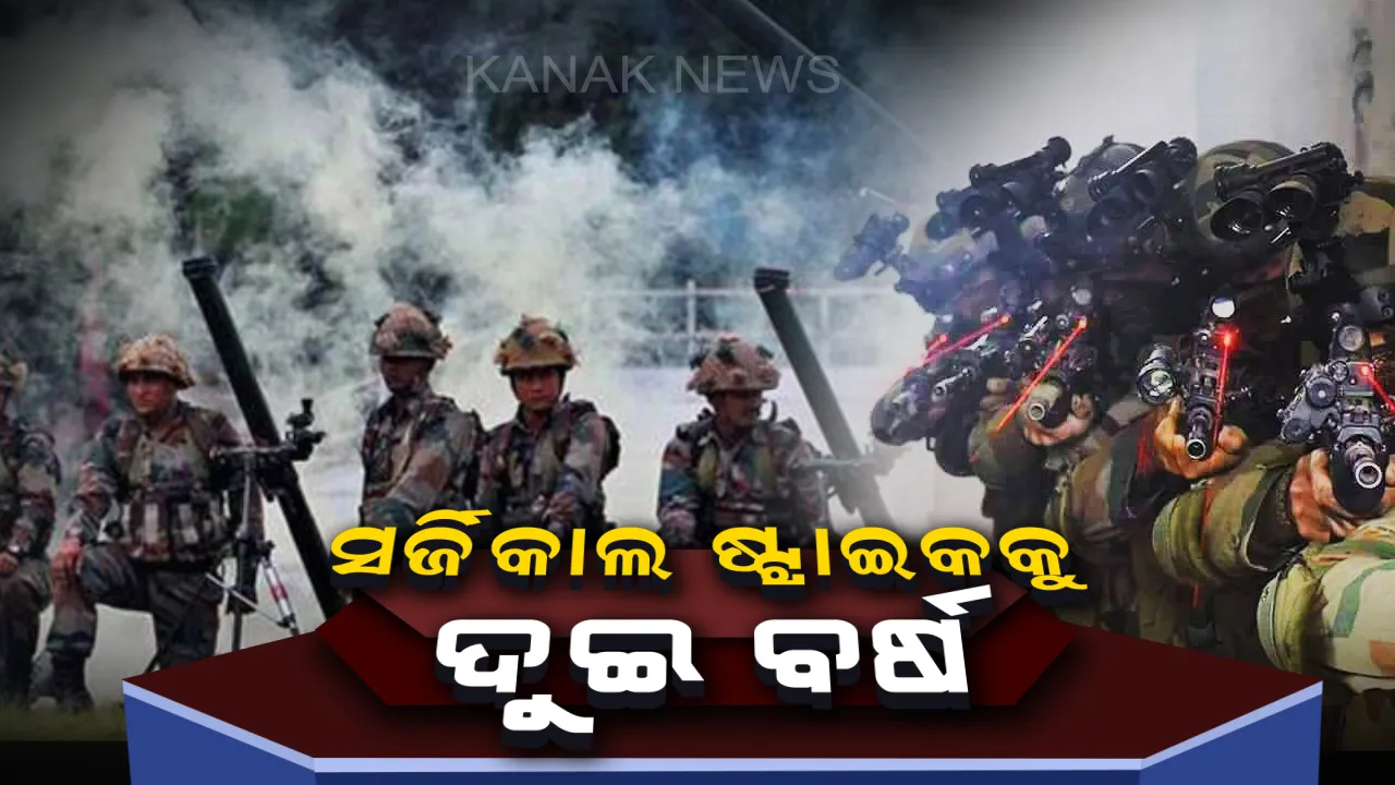  ସର୍ଜିକାଲ ଷ୍ଟ୍ରାଇକ୍କୁ ପୁରିଲା ଦୁଇ ବର୍ଷ : ୨୦୧୬ରେ ଶତ୍ରୁ ସୀମାରେ ପରାକ୍ରମ ଦେଖାଇଥିଲେ ଭାରତୀୟ ଯବାନ, ସ୍ମୃତି ମନେପକାଇବା ପାଇଁ ଦେଶ ପାଳୁଛି ପରାକ୍ରମ ପର୍ବ