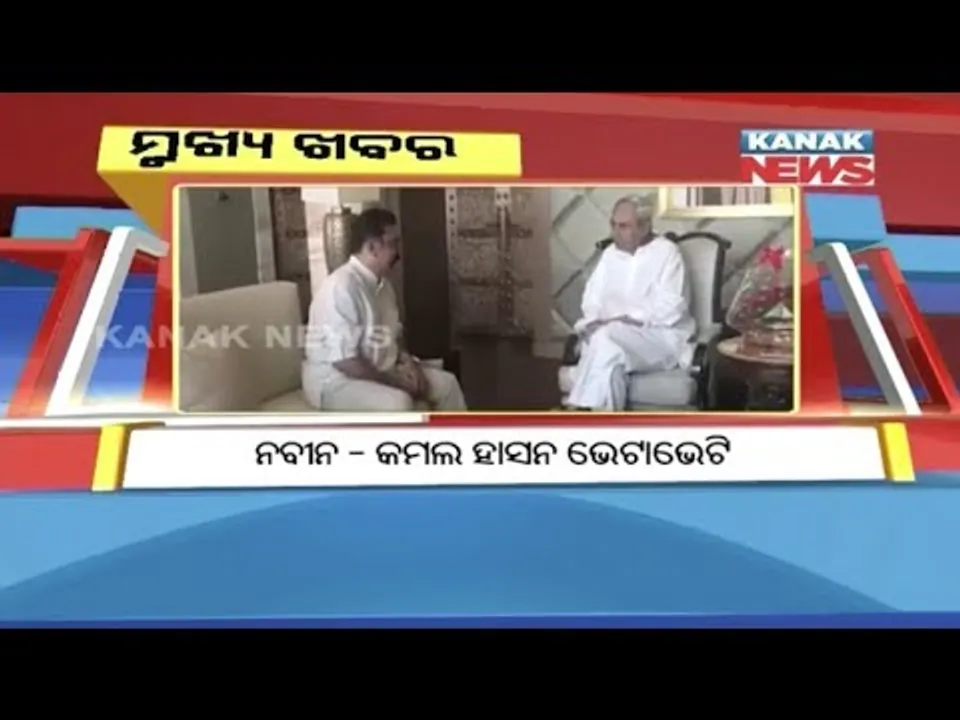  ପ୍ରାଇମ୍ ଟାଇମ୍ ବୁଲେଟିନ୍ : ୨୬/୦୯/୧୮