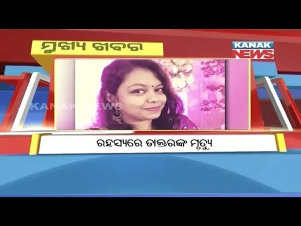  ପ୍ରାଇମ୍ ଟାଇମ୍ ବୁଲେଟିନ୍ : ୧୪/୦୯/୧୮