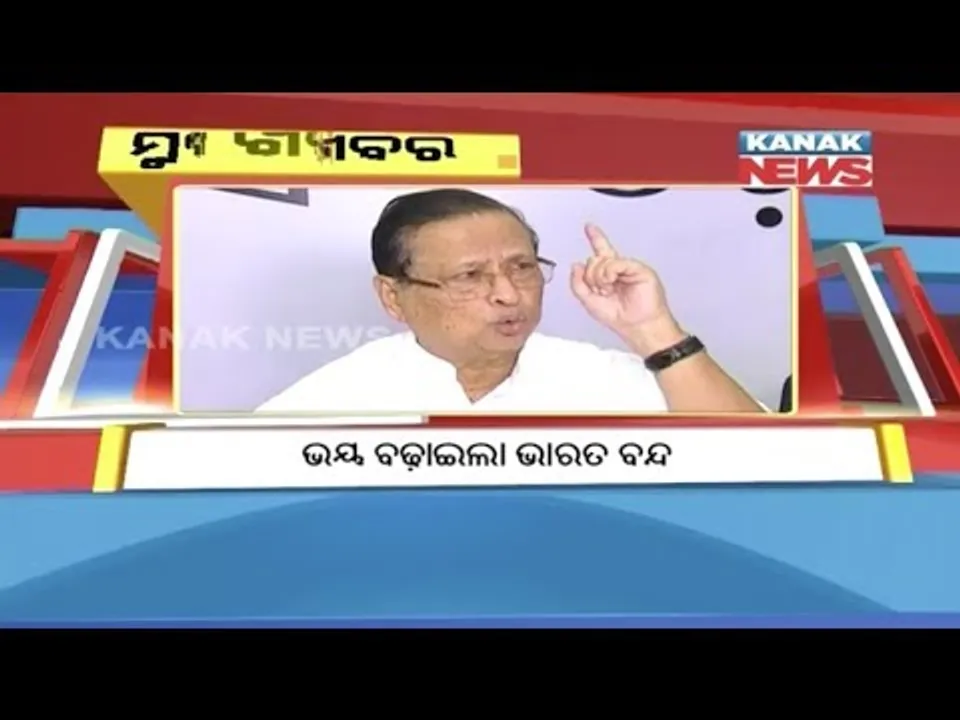  ପ୍ରାଇମ୍ ଟାଇମ୍ ବୁଲେଟିନ୍ : ୦୯/୦୯/୧୮