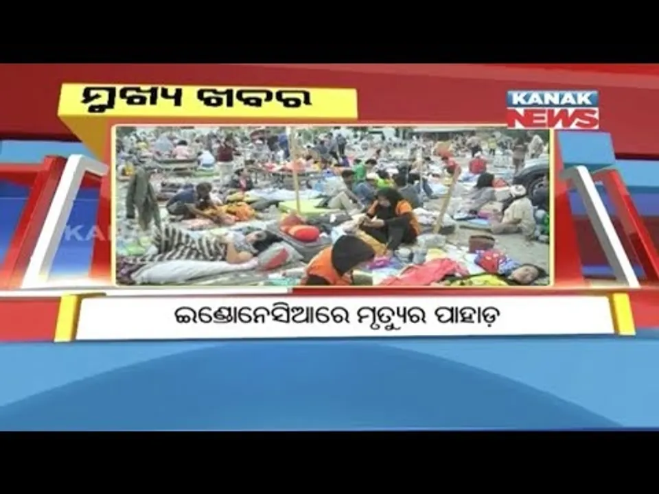  ପ୍ରାଇମ୍ ଟାଇମ୍ ବୁଲେଟିନ୍ : ୩୦/୦୯/୧୮