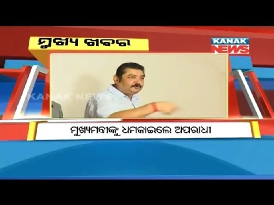  ପ୍ରାଇମ୍ ଟାଇମ୍ ବୁଲେଟିନ୍ : ୦୪/୦୯/୧୮