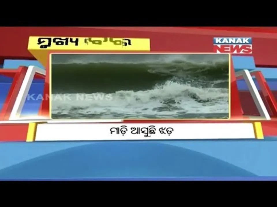  ପ୍ରାଇମ୍ ଟାଇମ୍ ବୁଲେଟିନ୍ : ୨୦/୦୯/୧୮