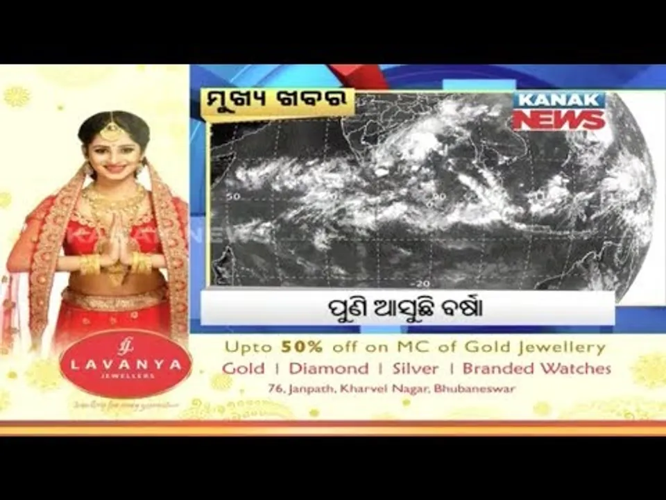  ପ୍ରାଇମ୍ ଟାଇମ୍ ବୁଲେଟିନ୍ : ୨୭/୧୦/୧୮