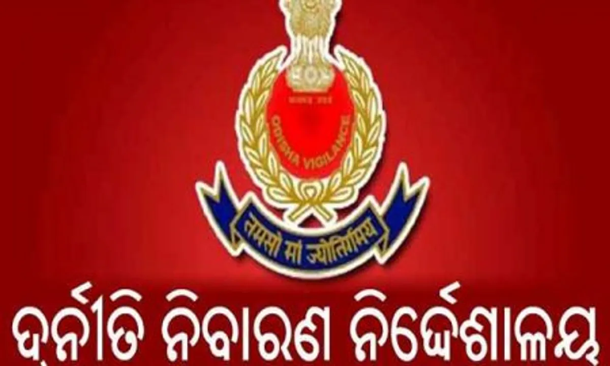  ଆୟବର୍ହିଭୁତ ସମ୍ପତି ଠୁଳ ଅଭିଯୋଗ : କୁଚିଣ୍ଡା ଏନଏସିର କାର୍ଯ୍ୟନିର୍ବାହୀ ଅଧିକାରୀ ଗିରଫ