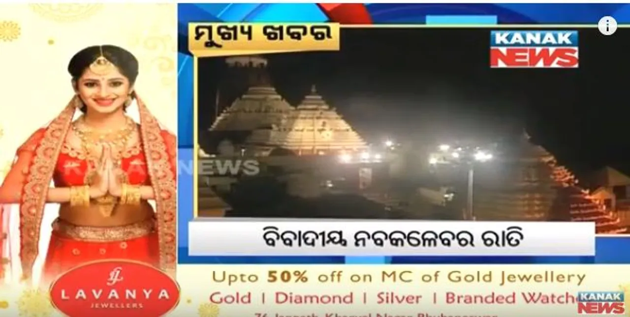  ପ୍ରାଇମ୍ ଟାଇମ୍ ବୁଲେଟିନ୍ : ୧୯/୧୧/୨୦୧୮